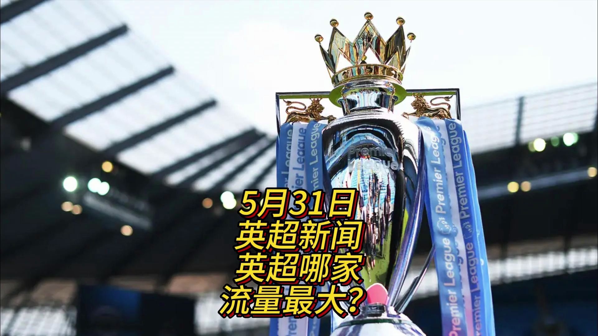 得了不