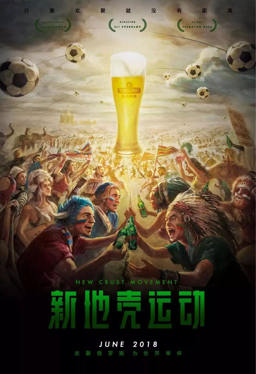 注中