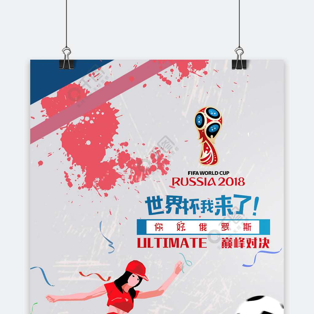赛场中国女